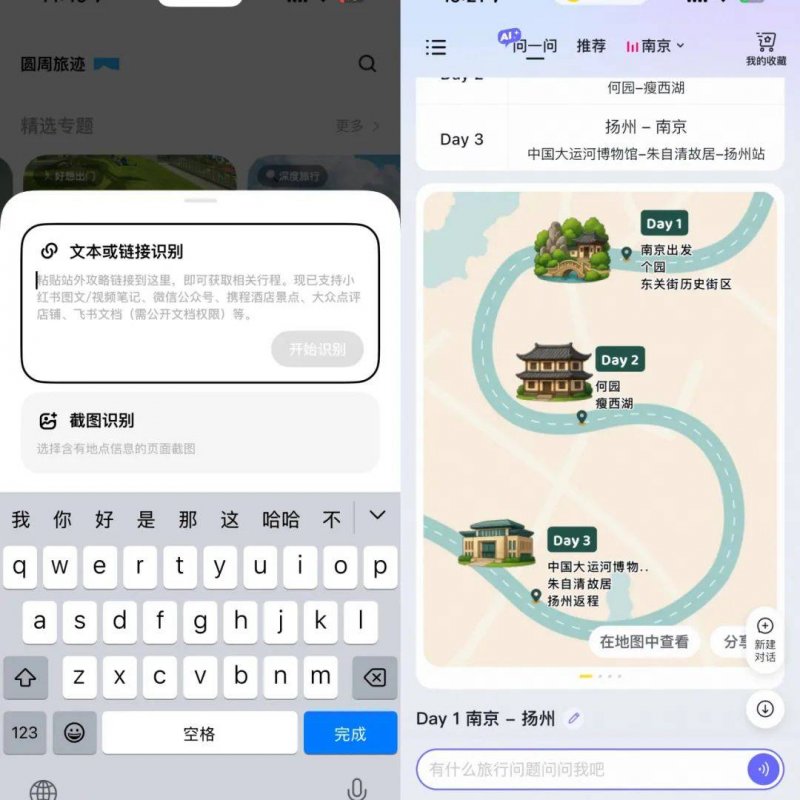 网购了啥，你的“好友”都知道